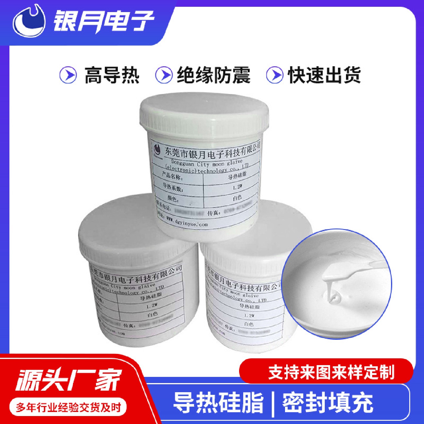 批发电脑CPU显卡芯片led散热膏高温导热硅脂1kg1.0W白色导热硅脂