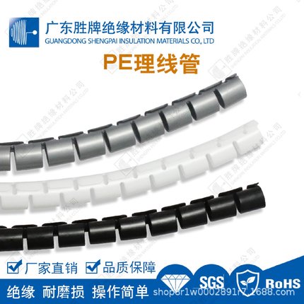 PE聚乙烯理线管保护线缆线材防咬坚固耐磨PP理线器头方便穿线