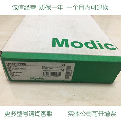 议价施耐德上网卡PLC模块140CPU42402质保一年
