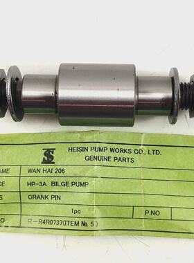 Perno Manovella Parte N. 5 Per Heisin  Heishin HP3A Pompa Di