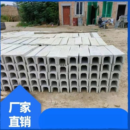水泥U型槽混凝土排水沟明沟灌溉直销矩形成品梯形厂家农田水渠