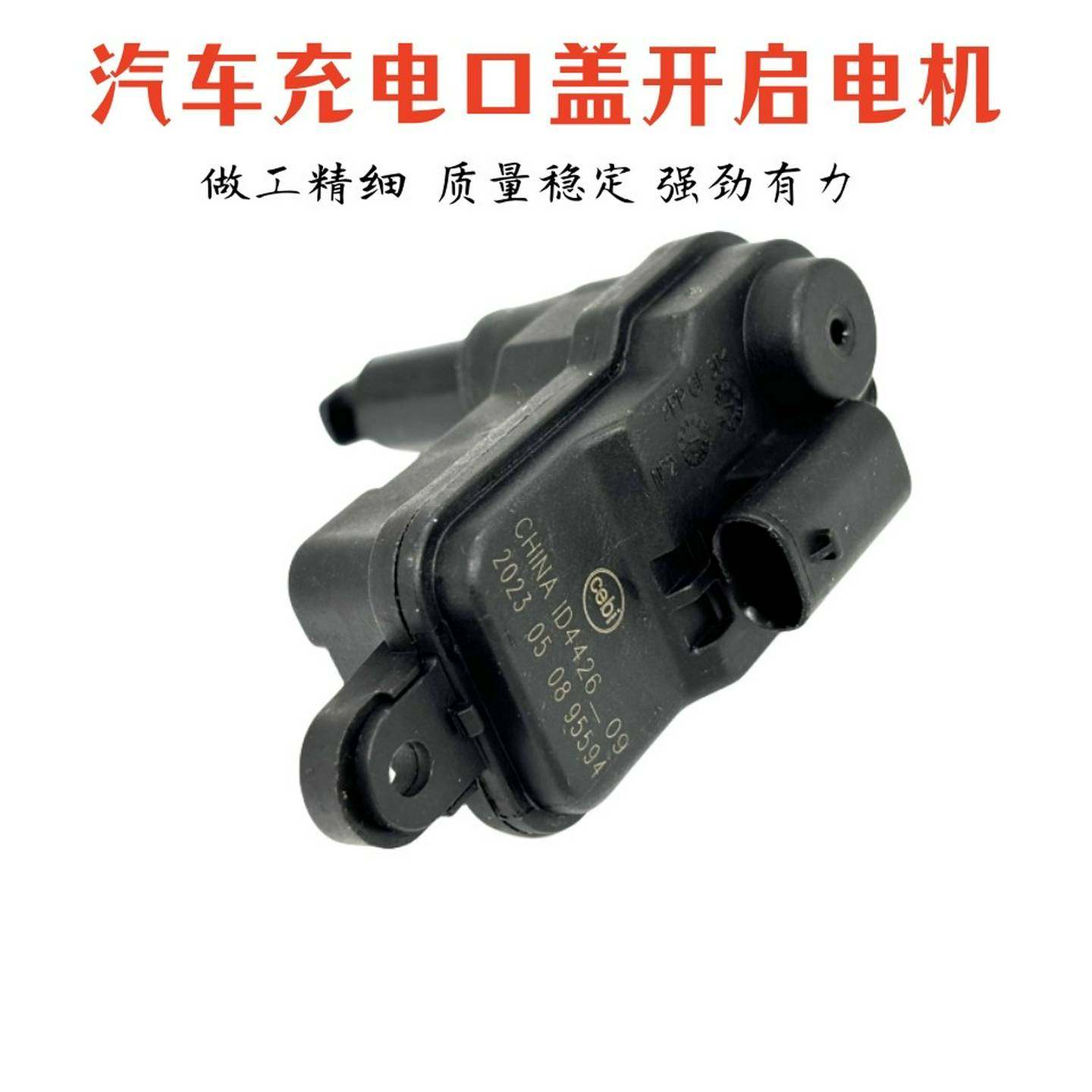 适用于江淮大众思皓E10X充电口盖执行器充电口电机闭锁器充电盖锁,汽车零部件/养护/美容/维保,其他,淘宝优惠券,粉丝福利购,淘宝优惠卷