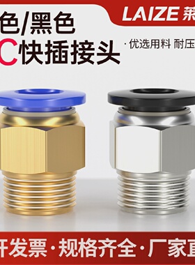 气管快速接头空压机气动快插带螺纹直通1分PC6/8/10/12/14/16-M5