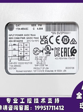 议价AB 1734-485ASC 罗克韦尔 POINT I/O RS-485/RS-422 ASCII 接