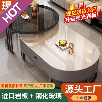 zsr轻奢茶几2023新款岩板现代小户型简约茶桌椭圆形网红家用客厅