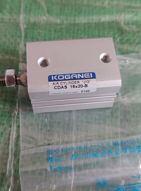 KOGANEI气缸AS16x20B全新未使议价