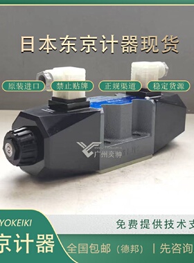 寻X进口TOKYOKEIKI东京计器DG4VS56CMP9LTR750电磁换向阀