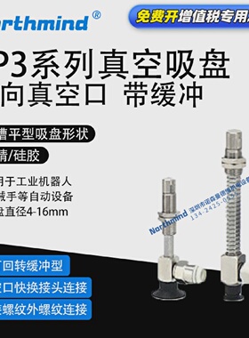 SMC型沟槽平型真空吸盘Y10UMSK15-04 Y04UMNK3 ZP3-Y16UMNK20-06