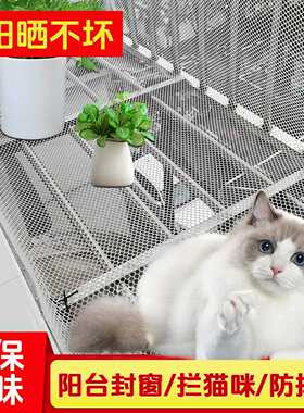 阳台防护网窗户防掉防盗窗垫板塑料网格围栏猫防坠封窗安护栏