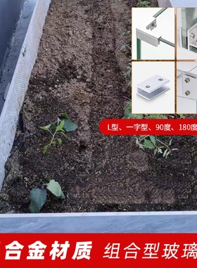 铝合金瓷砖固定夹种菜箱菜池配件花盆卡扣鱼缸玻璃夹子瓷片固定器