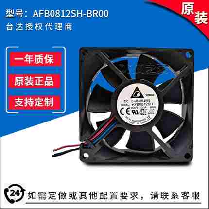 议价-AFB0812SH-BR000.51A12V8025实心框三线YRD原装直流