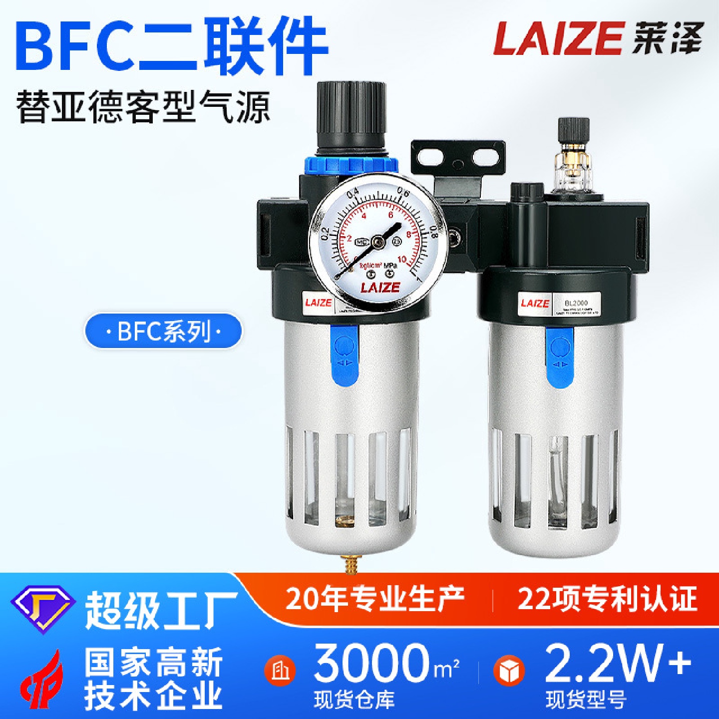 气源处理器油水分离过滤器BFC2000二联件BFR4000气动调压阀BL3000