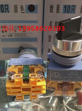 杭州三力电器LAY16-D20X21LAY16-D11X21LAY16-D二位旋钮