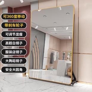 移动舞蹈镜子家用直播镜子落地镜显瘦服装 店试衣镜圆角穿衣