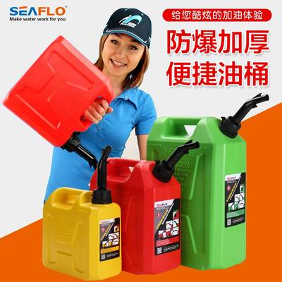 20升汽油加油桶10L5汽车机车备用小油箱柴壶塑料防爆车载专用桶