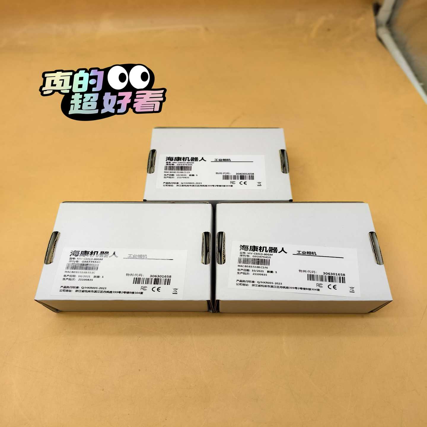 MV-CE130-80GM海康工业相机包邮顺丰9.5新内外码