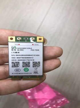 议价产品诺控NL660模块，成色好，有5块