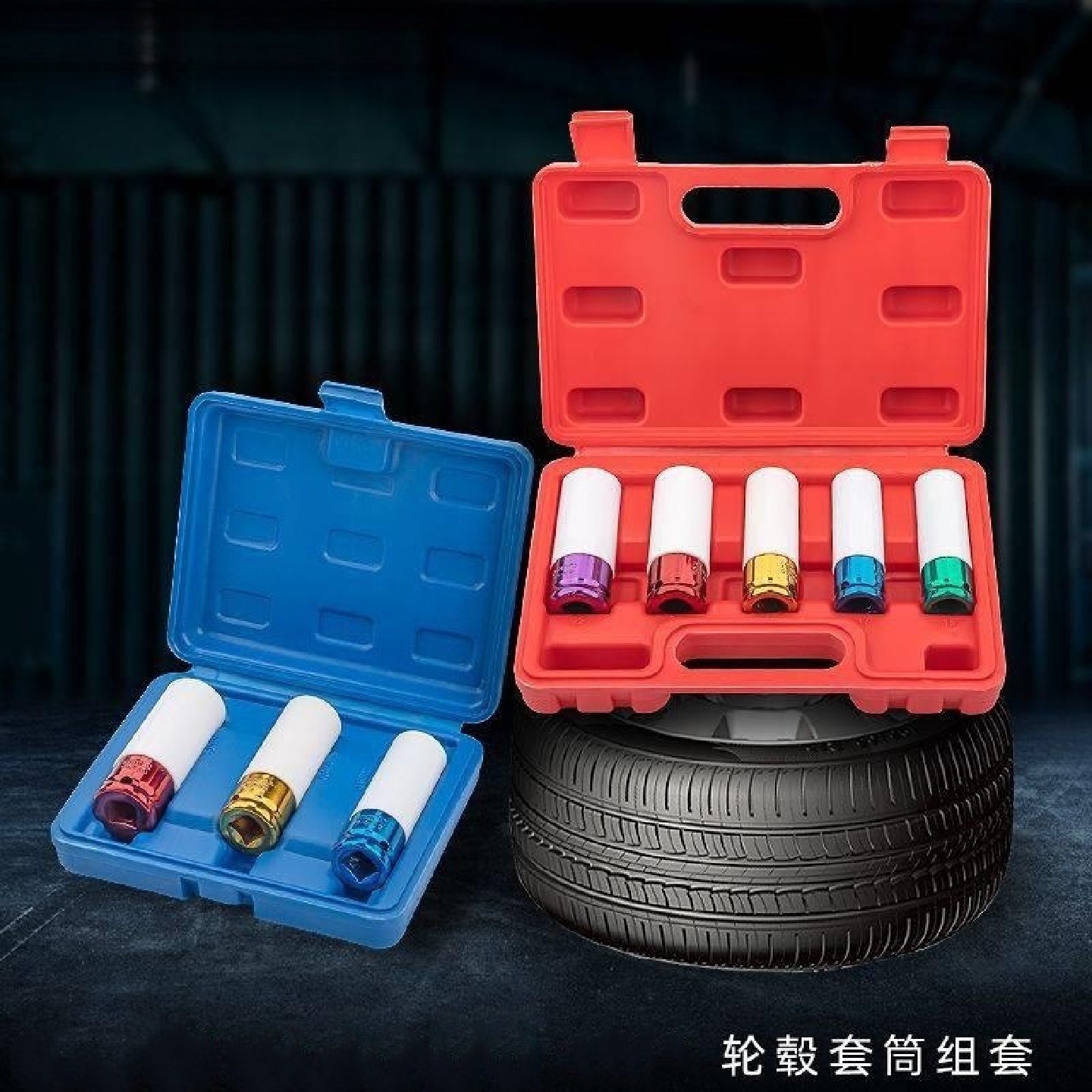 拓森五金修车工具1/2加长气动套筒3-5件套轮胎保护套筒套装风炮头