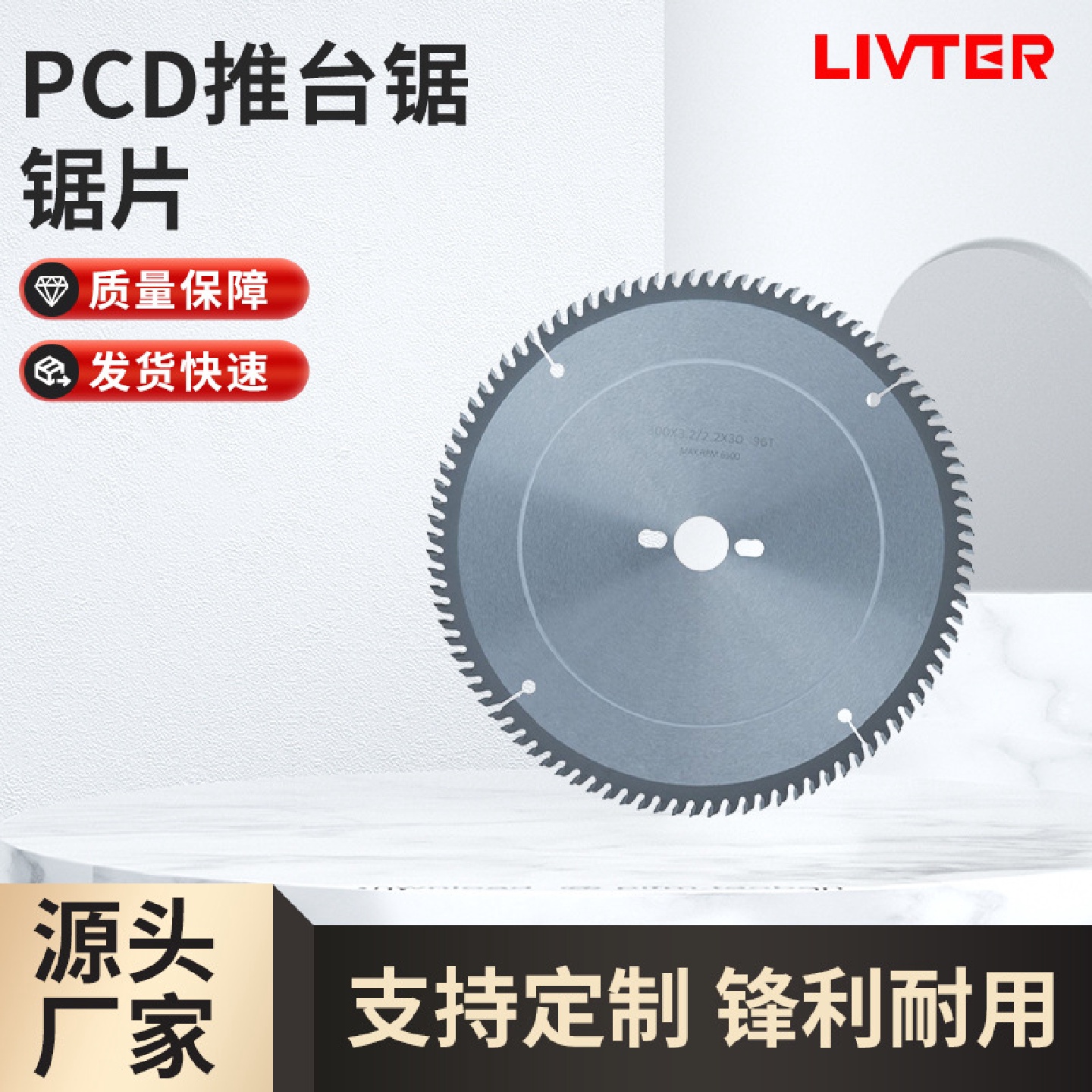 木工台式PCD锯片套装裁锯板锯片硬质合金锯片开料电子精密台锯