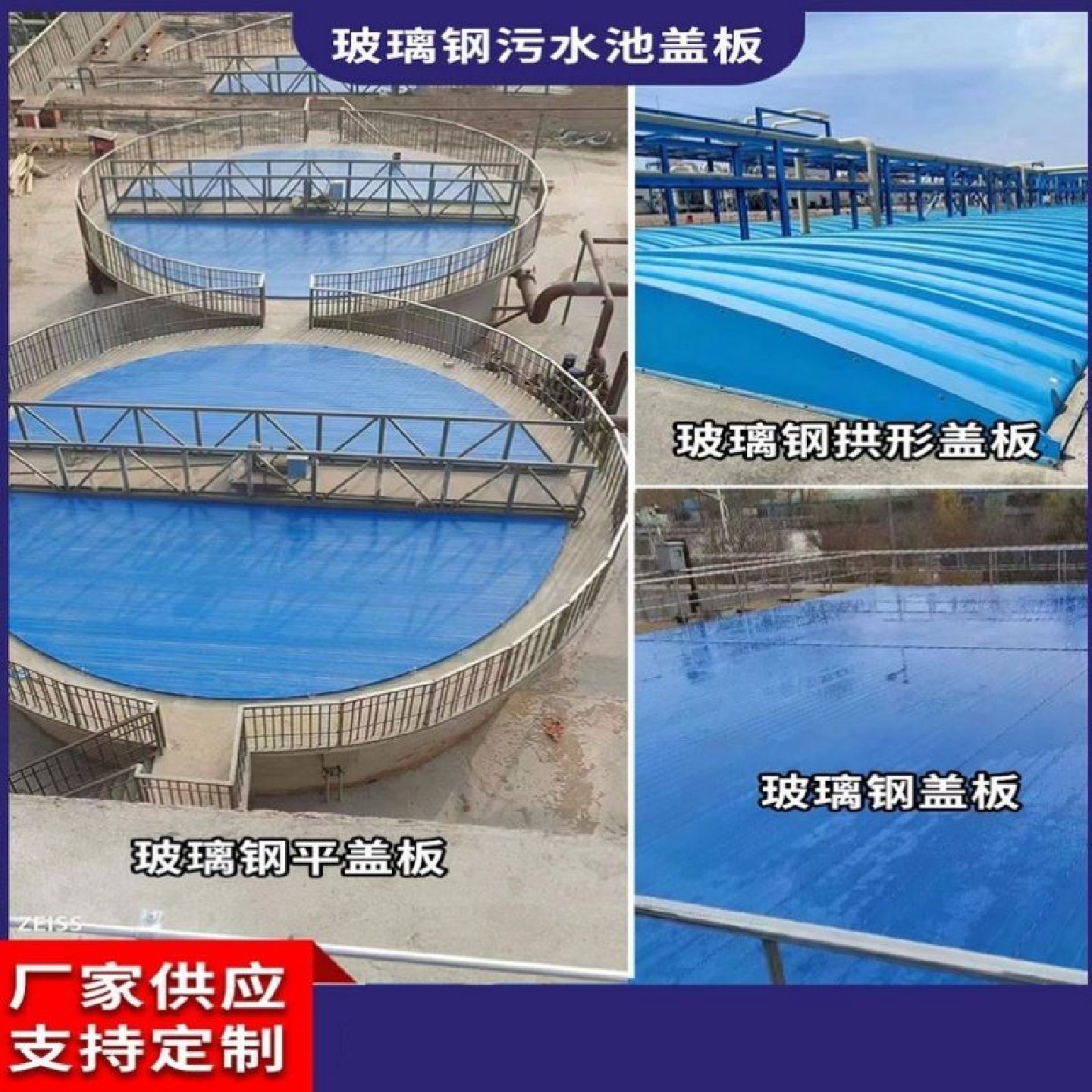 玻璃钢拱形盖板弧形污水池盖板复合空腹拉挤水沟盖板集气罩防尘罩