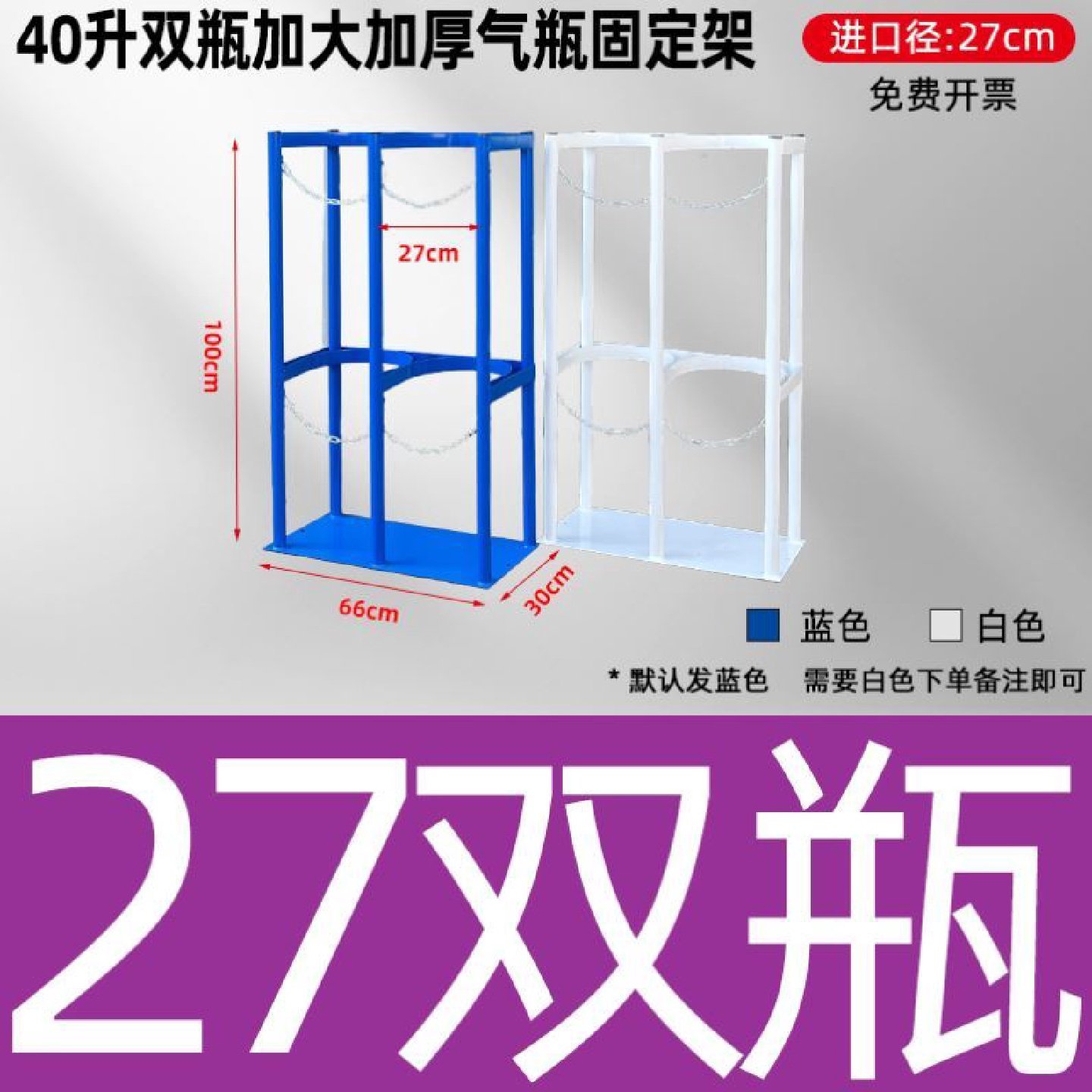 钢瓶固定架支架钢瓶乙炔氧气氮气瓶柜3瓶4瓶灭火器气瓶固定架,商业/办公家具,实验柜,淘宝优惠券,粉丝福利购,淘宝优惠卷