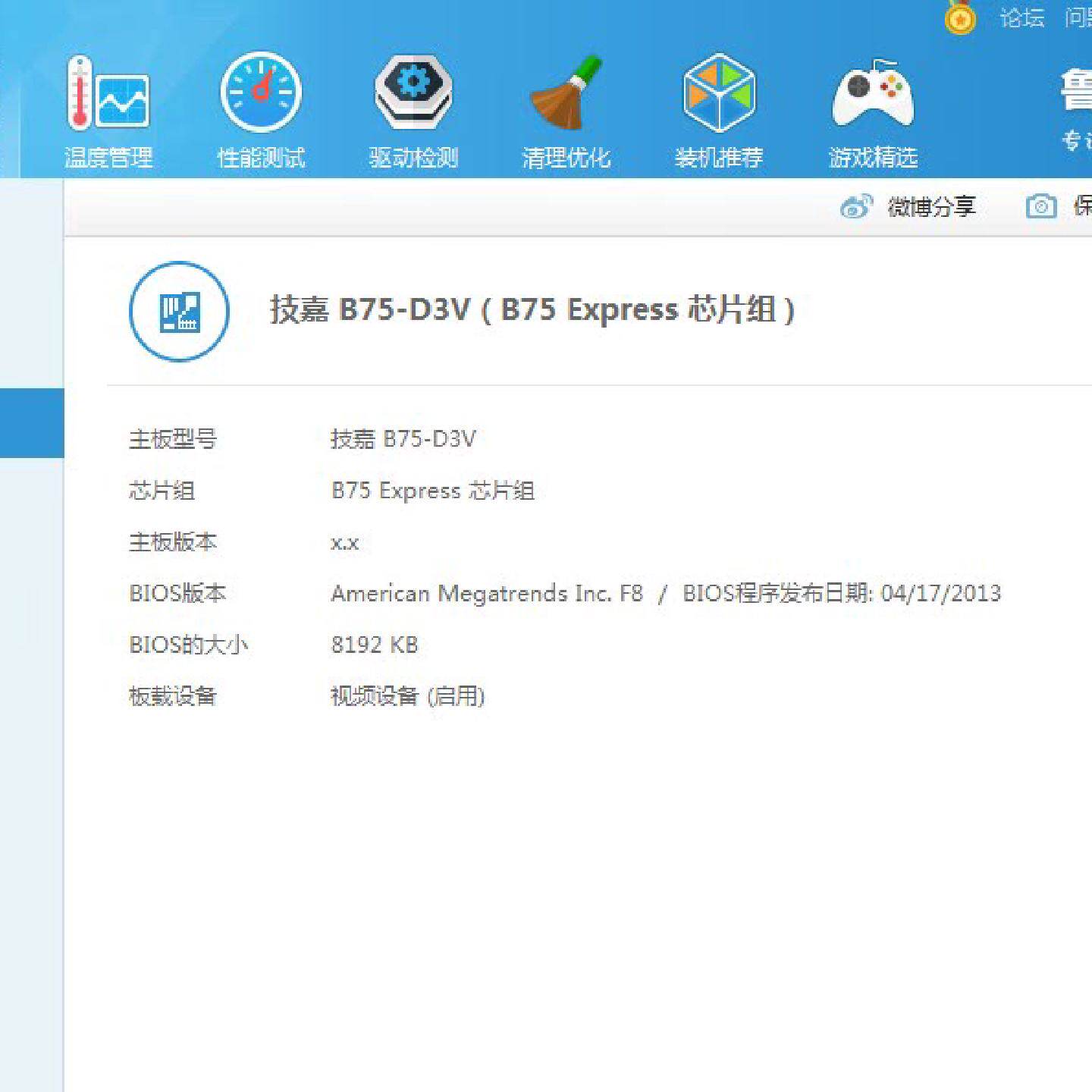 议价技嘉GAB75D3V主板豪华大板议价