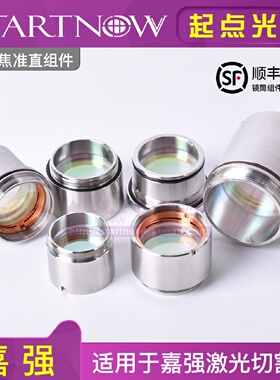 光纤Raytools嘉强聚焦准直镜座BM109111激光镜片组件D30F150镜筒