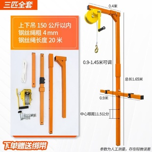安装空调专用小型吊机空调支架外机吊装神器安装拆卸升降专用工具
