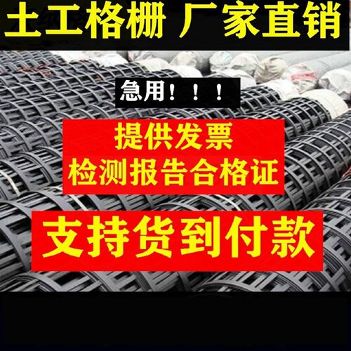 土工格栅塑料玻纤钢塑单双向拉伸路基沥青路面加固加筋防裂网
