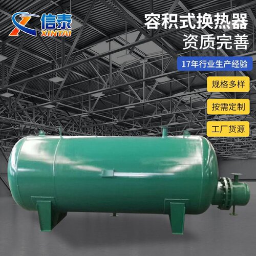热水系统换热器碳钢容积式换热器导流型浮动盘管换热器即热换热器