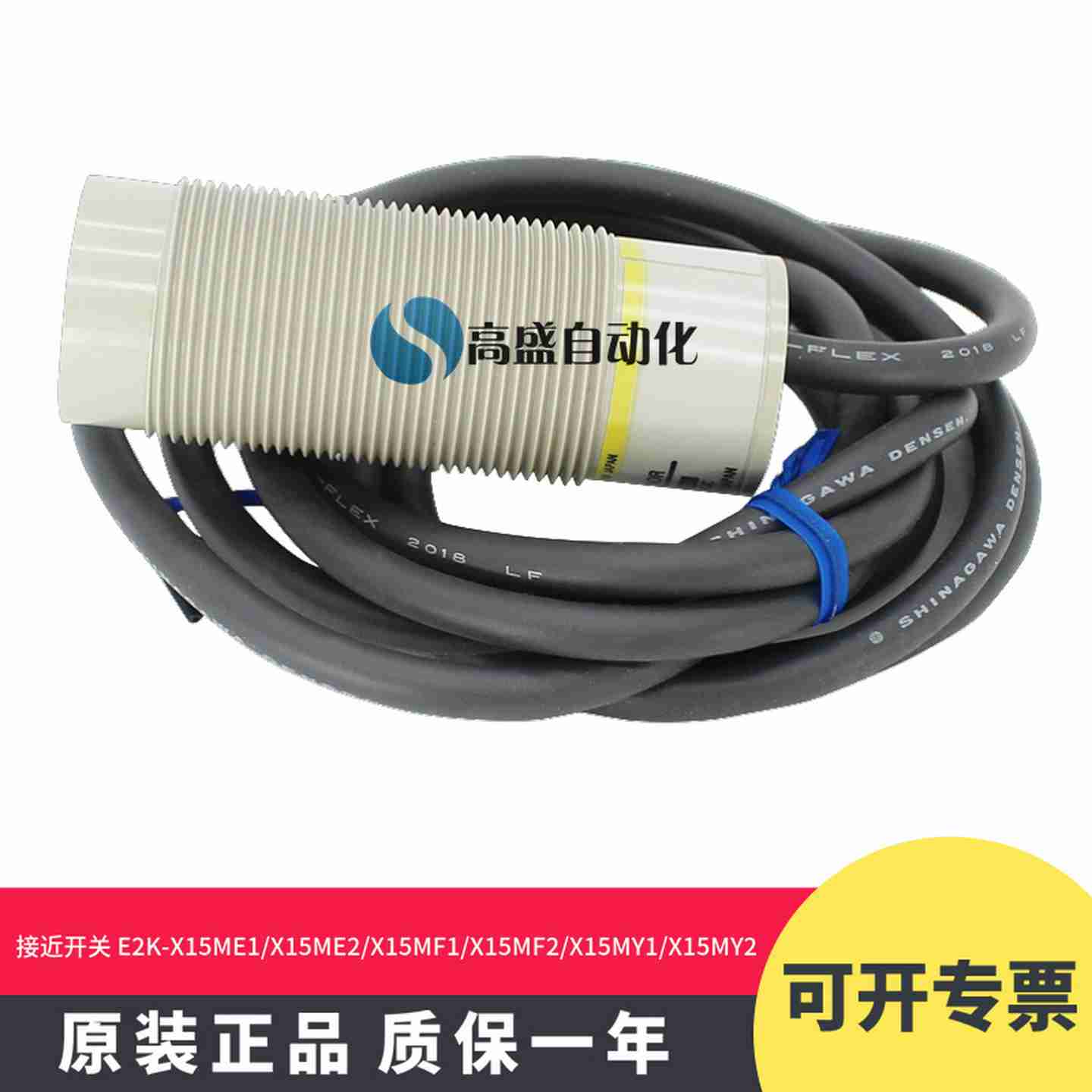 议价-光电E2K-X15ME1X15ME2X15MF1X15MF2Xk15MY1X15MY2接近开