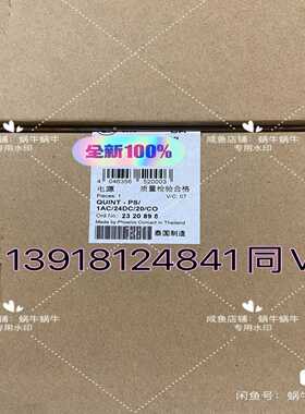 2320898QUINT-PS/1AC/24DC/20/询价