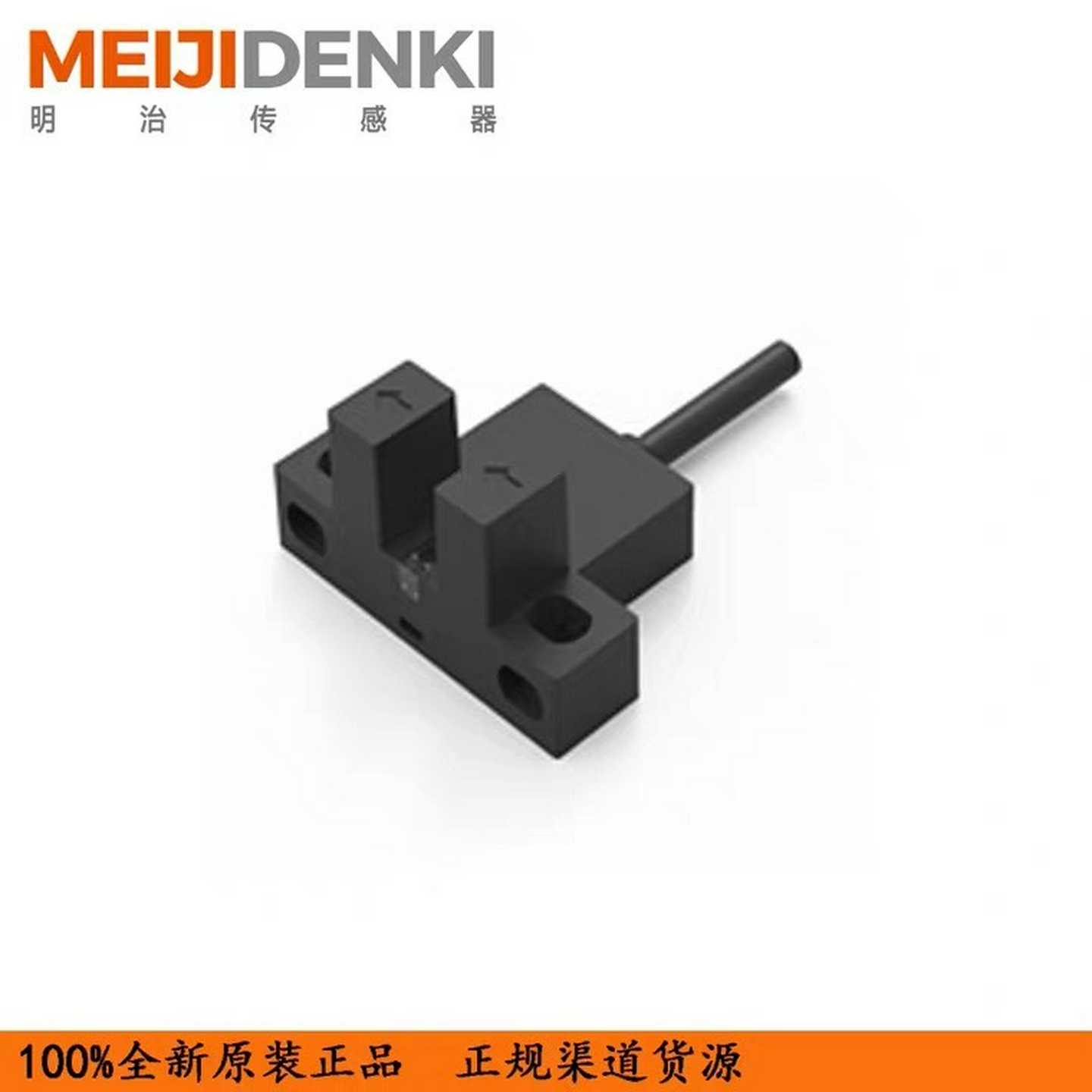 询~MEIJIDENKI明治光电传感器SL-305NA-W原