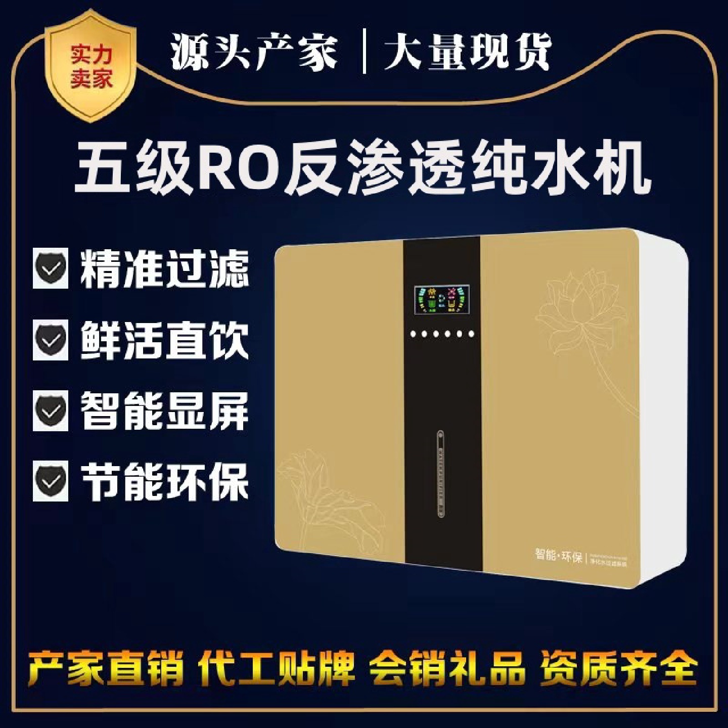 净水器家用净水机直饮厨房自来水过滤器直饮纯水机反渗透净水器