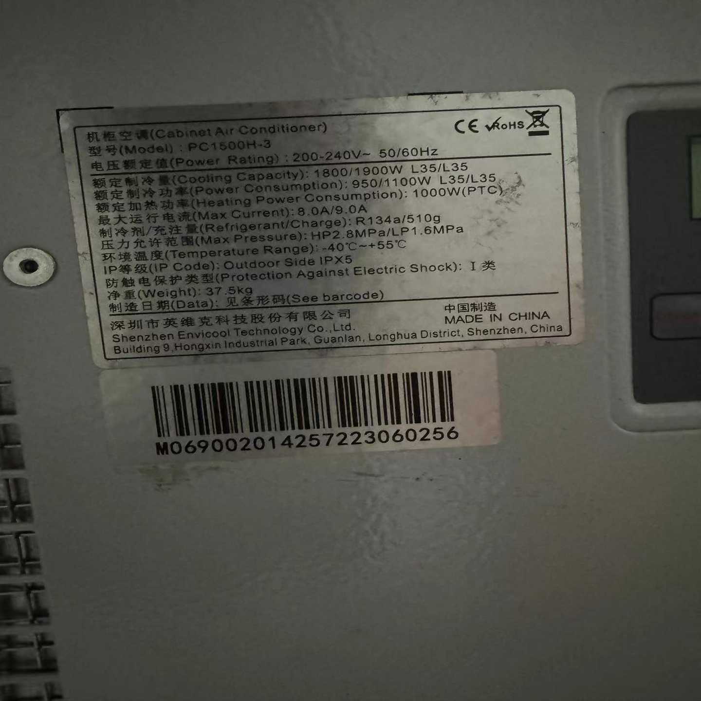 （议价）英维克PC1500H-3机柜空调200-240V