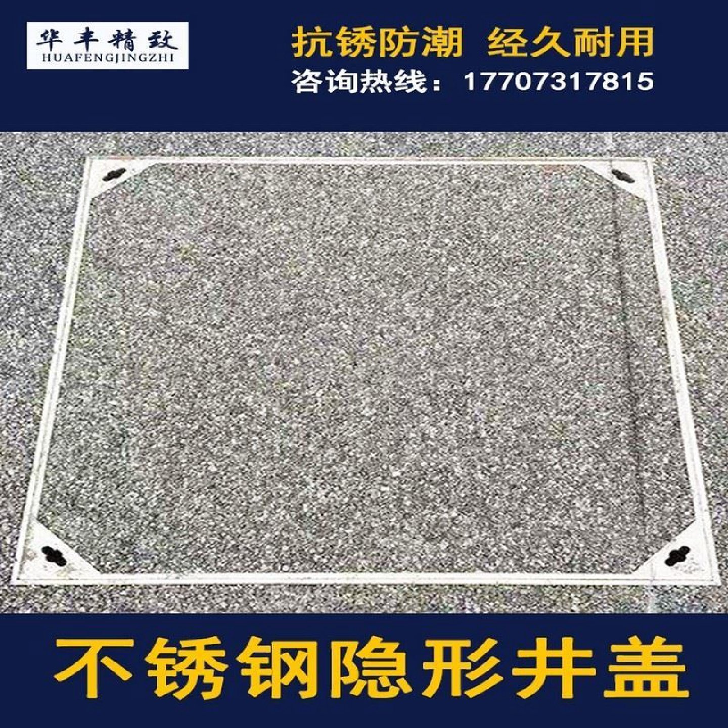 304不锈钢井盖方形隐形装饰窨井盖排水沟盖板下水道污水地沟圆形,五金/工具,质子交换膜,淘宝优惠券,粉丝福利购,淘宝优惠卷