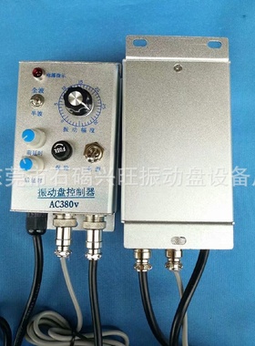 批发直线送料满停机光电控制器/振动盘控制器380V/震动盘调速器