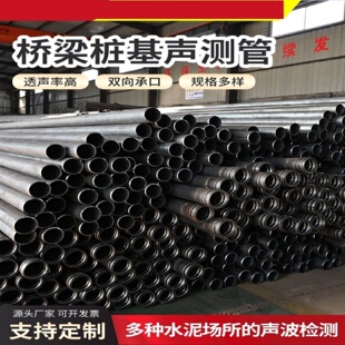 桥梁桩基声测管50*1.5钳压螺旋套筒式超声波检测管54mm57界面管厂