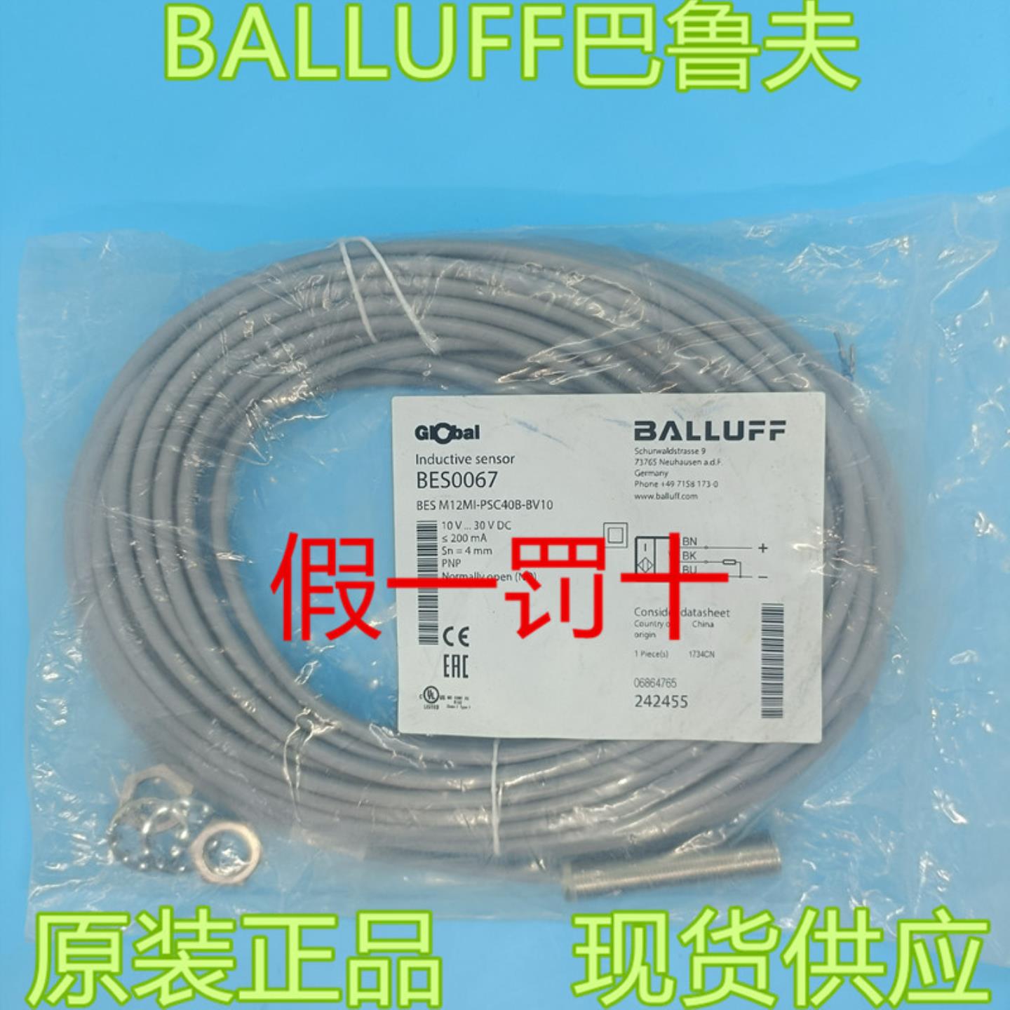 全新原装BES0067巴鲁夫电感式接近开关BES M12MI-PSC40B-BV10现货