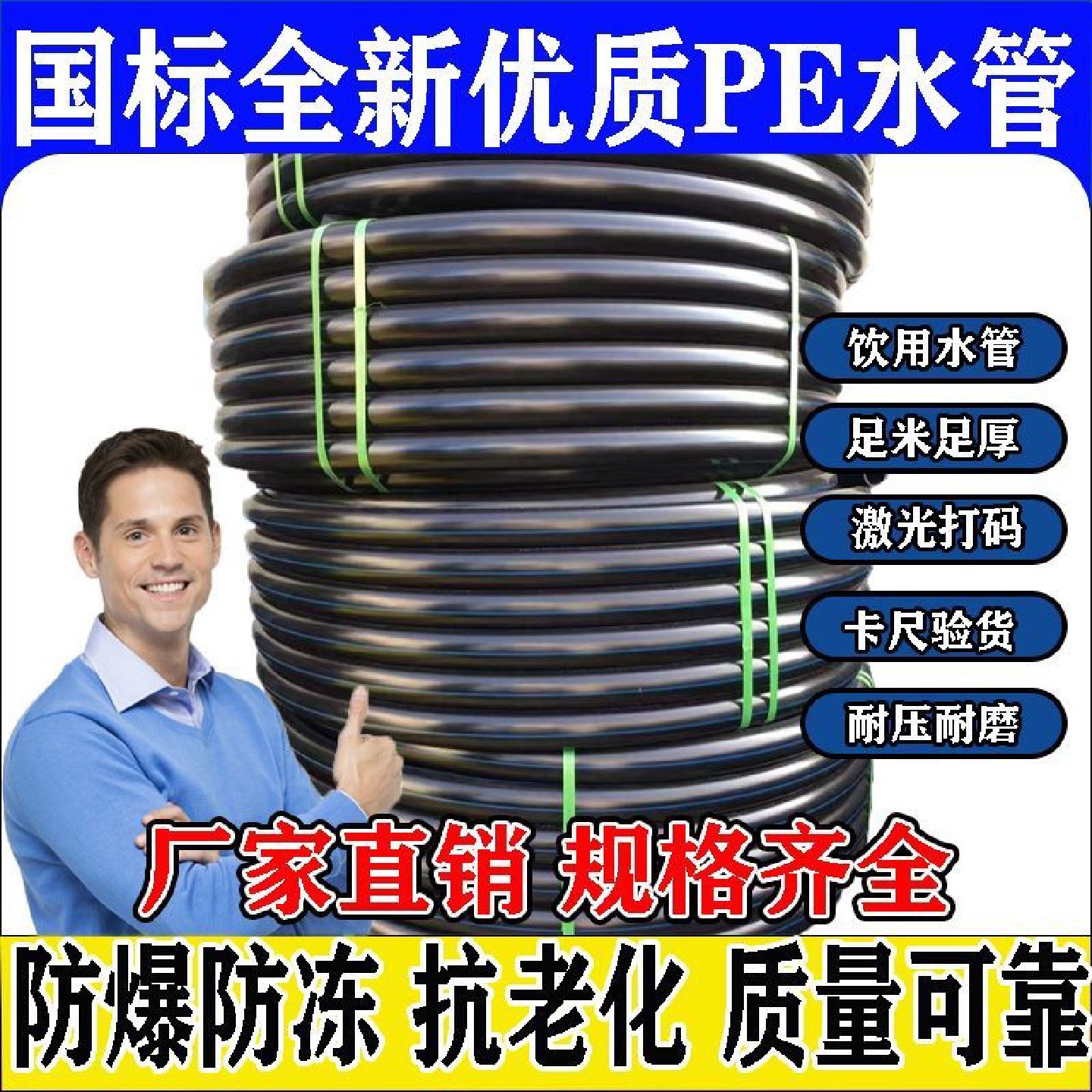 pe水管国标水管pe管1620自来水管热熔25硬管32给水饮用水管,鲜花速递/花卉仿真/绿植园艺,花园管/软管/包纱管,淘宝优惠券,粉丝福利购,淘宝优惠卷