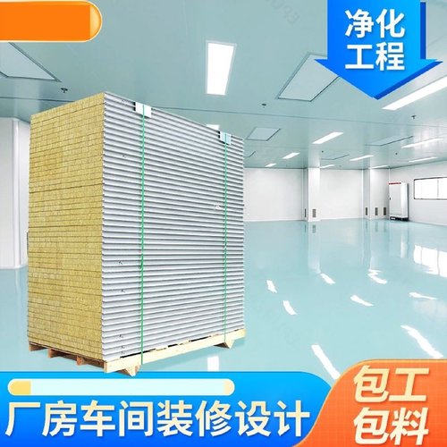 岩棉夹芯板防火外墙岩棉彩钢板净化保温工程板办公室隔断吊顶板