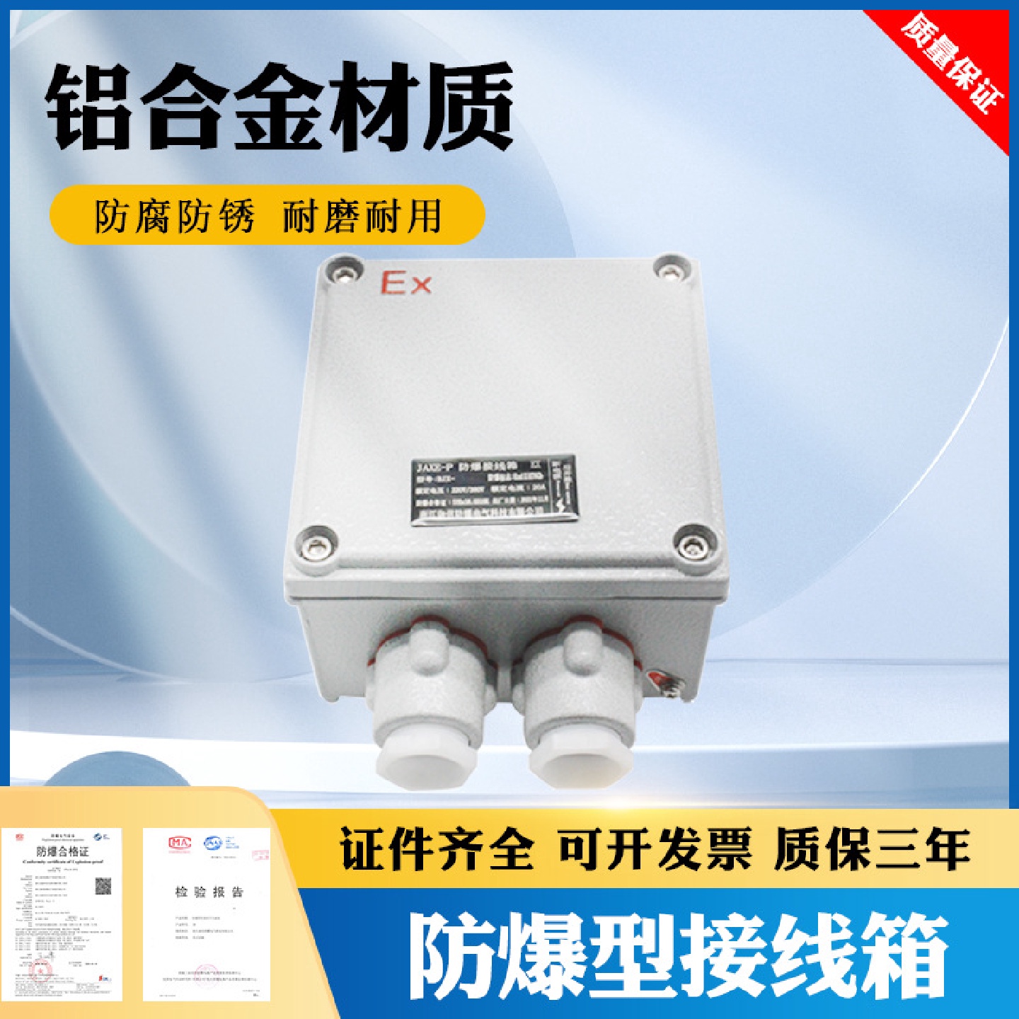 防爆接线箱，防爆配电箱，防爆箱 防爆接线盒135*135*90MM 增安型