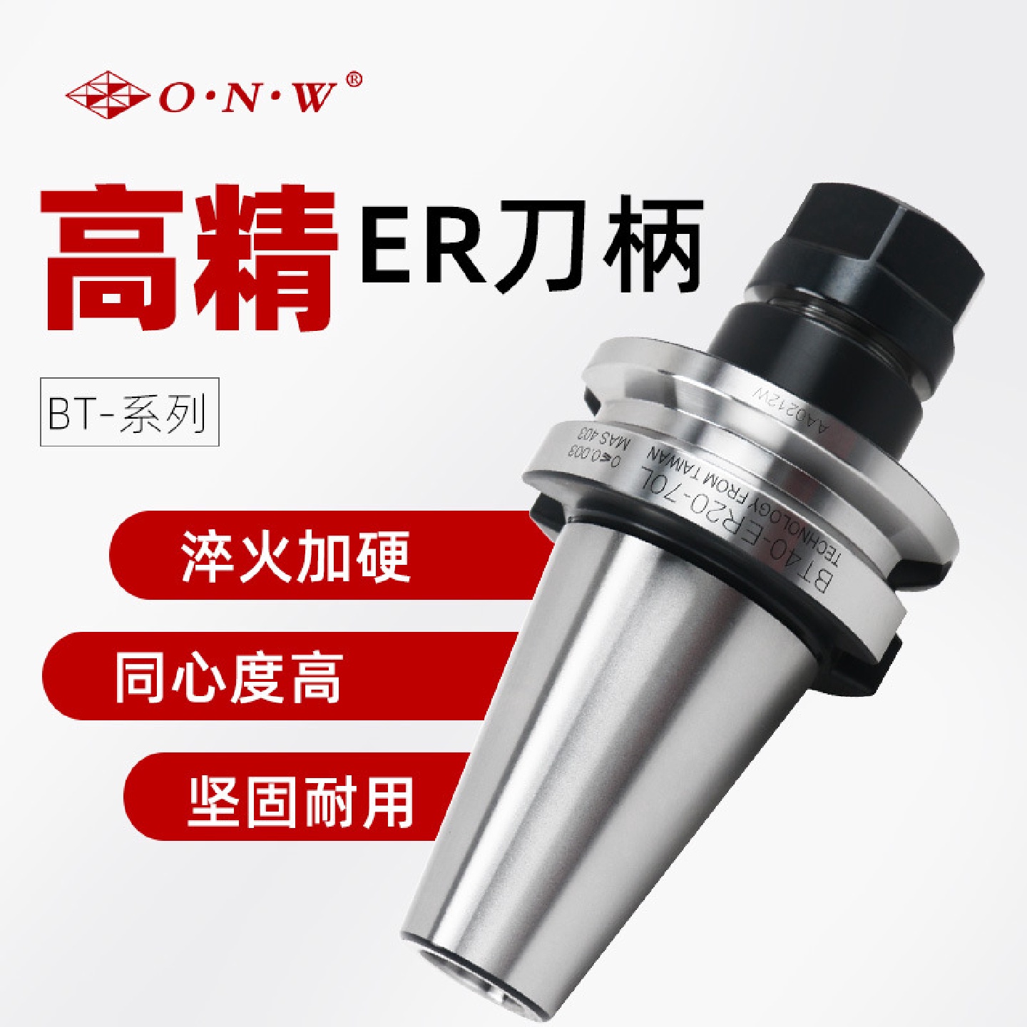 BT-ER铣夹头刀柄CNC弹簧筒夹BT3040ER162532铣床嗦咀刀柄