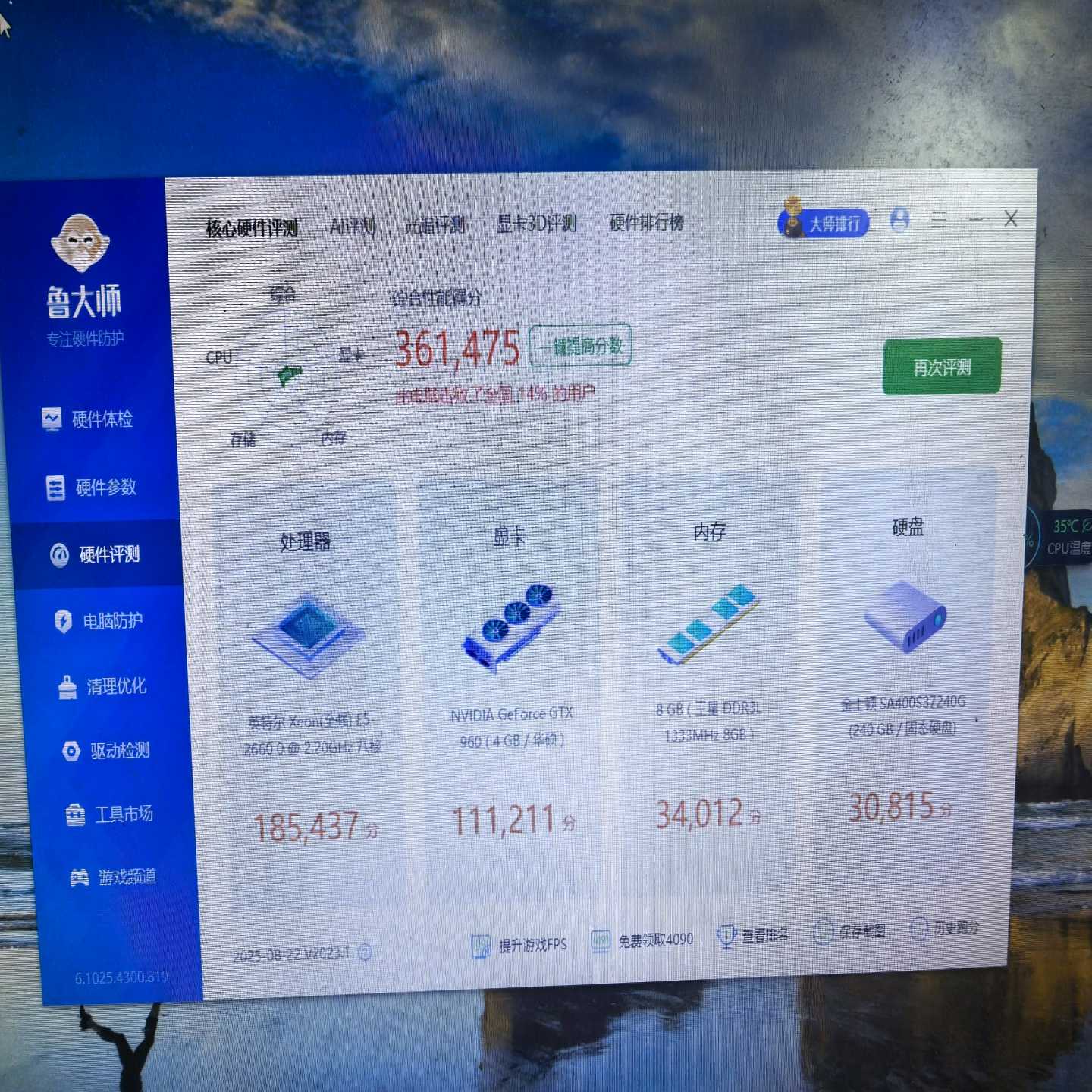 华硕猛禽GTX9604G,鲁大师跑分11W,--议价商品