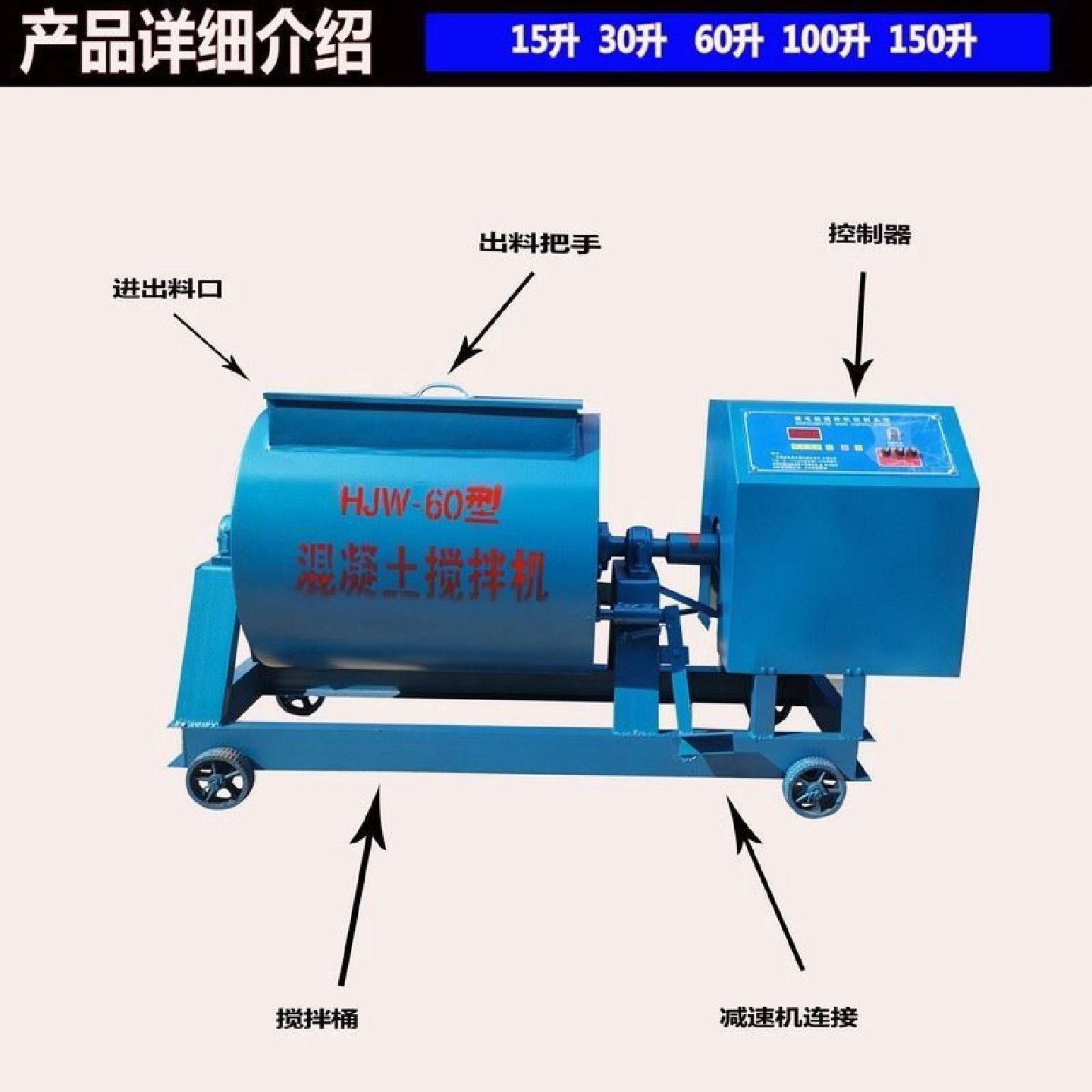 混凝土单卧轴搅拌机HJW30L60升100升加厚强制式单卧轴砼搅拌机,五金/工具,拌料机,淘宝优惠券,粉丝福利购,淘宝优惠卷