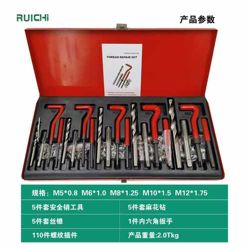 手用自攻螺套火花塞螺纹牙修复器丝锥绞手钻头131件螺纹修复工具