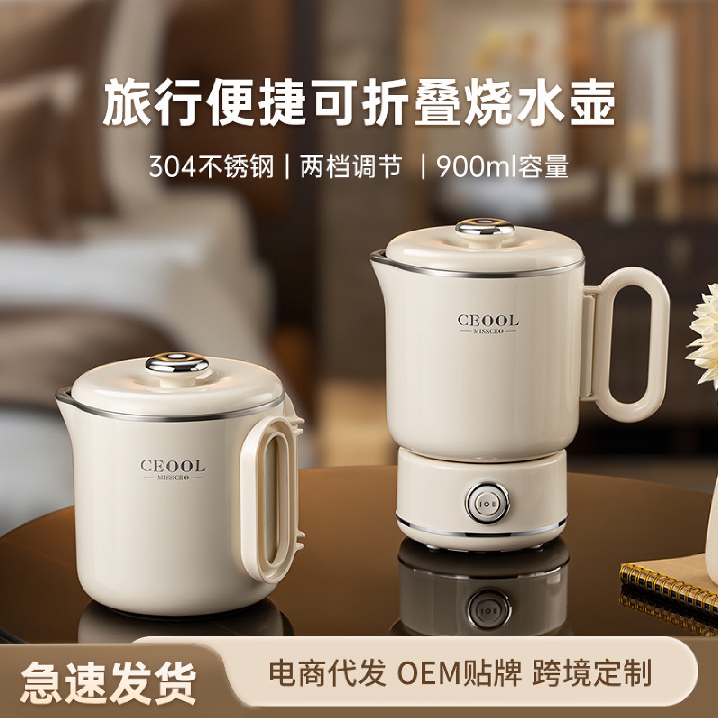 折叠烧水壶旅游户外家用便捷式烧水壶小型迷你不锈钢电热水杯水壶