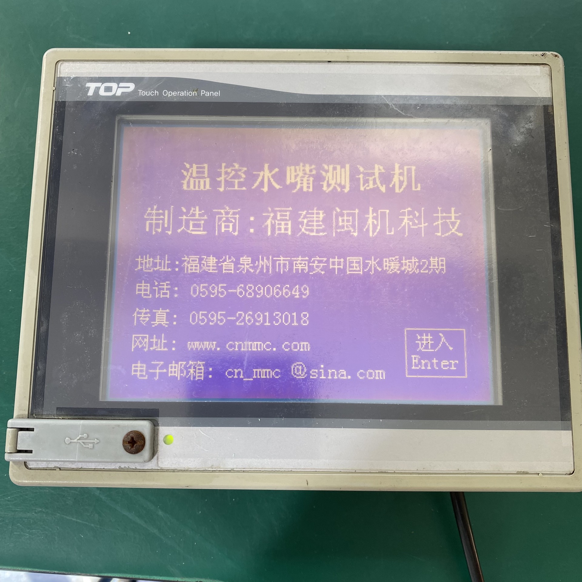 韩国TOP触摸屏XTOP05MQ-ED-E工业人机界面2，议价