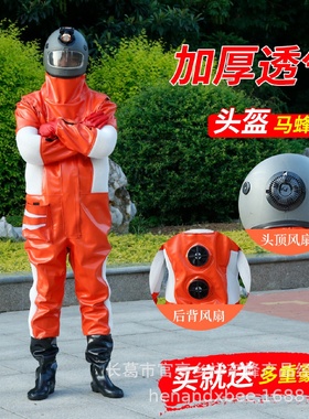 防蜂衣全套马蜂服蜂衣加厚型头盔蜂衣风扇连体抓金环虎头胡蜂防护