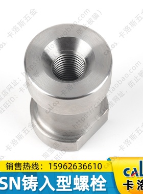 吊钩大型汽车模具配件CSN铸入型螺栓12 16 20 24 30 36非标订制